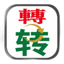 中文繁简体智能转换器-批量双向转换工具 - 一可软件