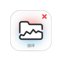 文件损坏器-在线文件损坏生成测试工具 - 一可软件
