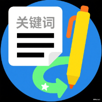 文本关键词高亮工具-批量文件高亮处理 - 一可软件