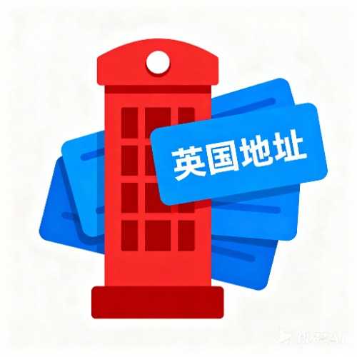 英国地址随机生成器工具图标
