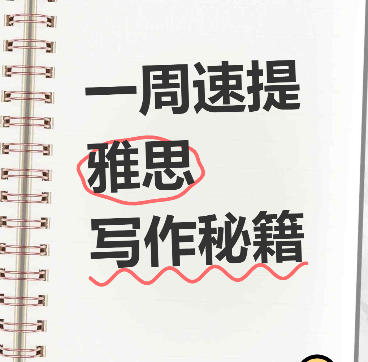 小红书线圈笔记风格封面制作