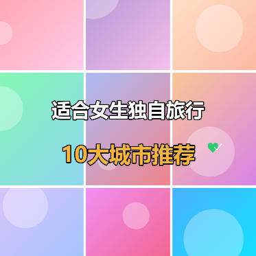 小红书九宫格封面制作