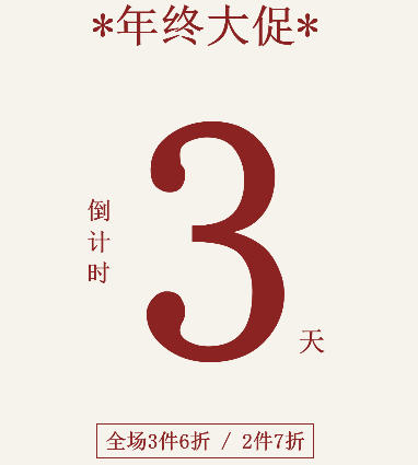 小红书倒计时促销封面制作工具