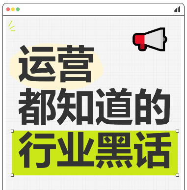 小红书iPad平板风格封面制作