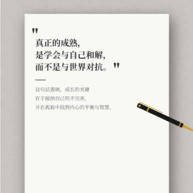 小红书书本语录风格封面制作