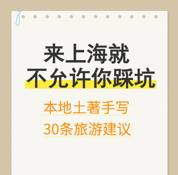 小红书便签纸风格封面制作