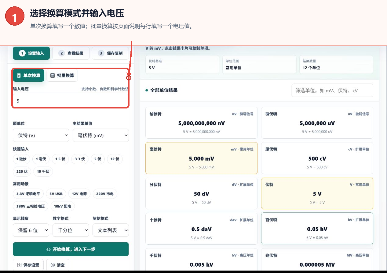 电压转换器的单次批量模式与输入电压区域