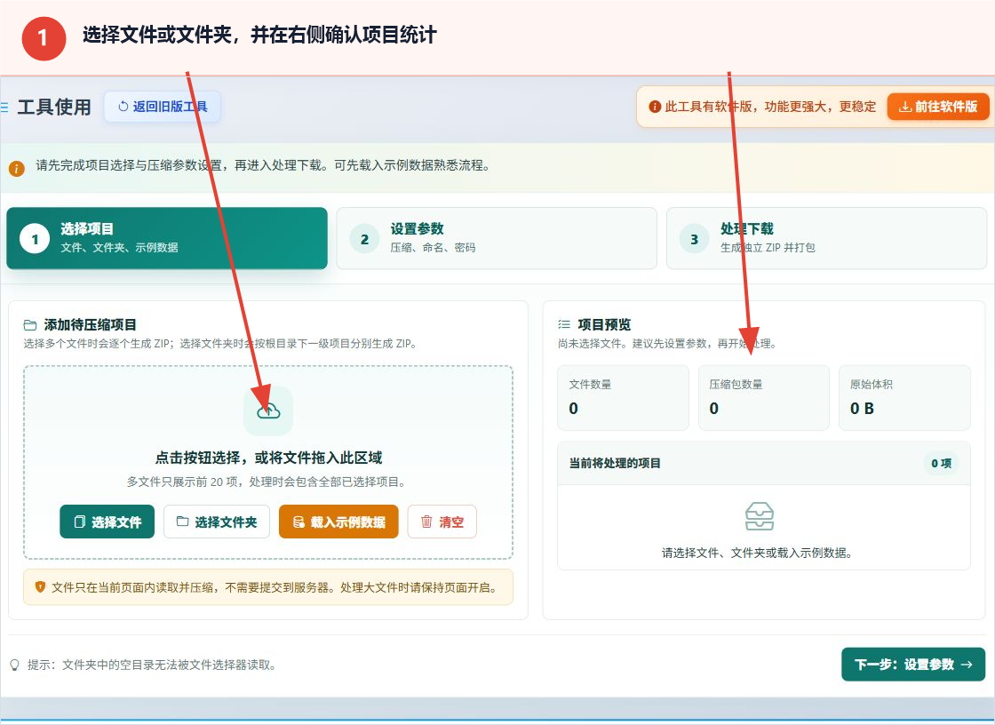 批量分别压缩工具教程
