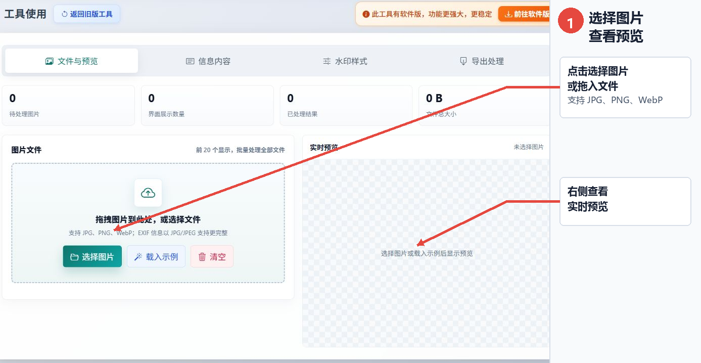 批量图片中插入信息文字工具教程