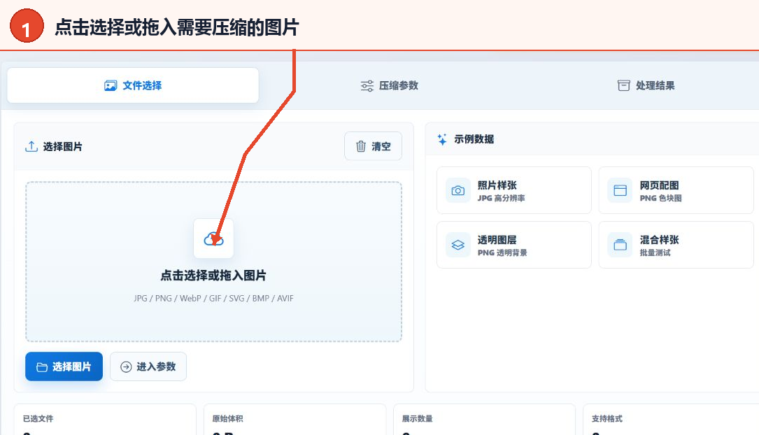 批量图片无损压缩工具教程