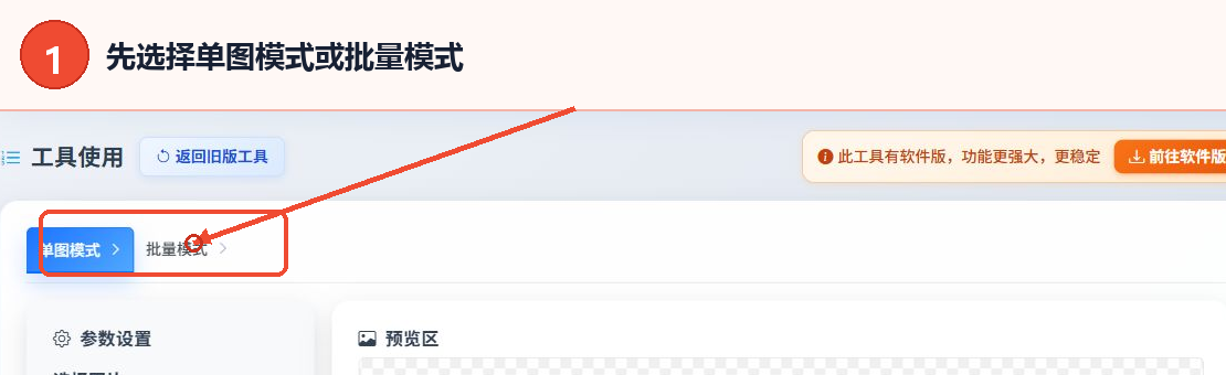 图片圆圈序号标记工具教程