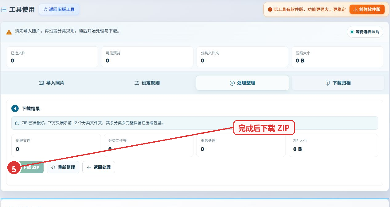 结果页面和结果保存入口