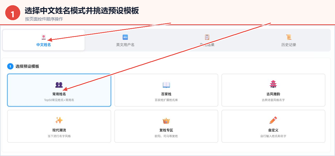 随机姓名/用户名批量生成器教程
